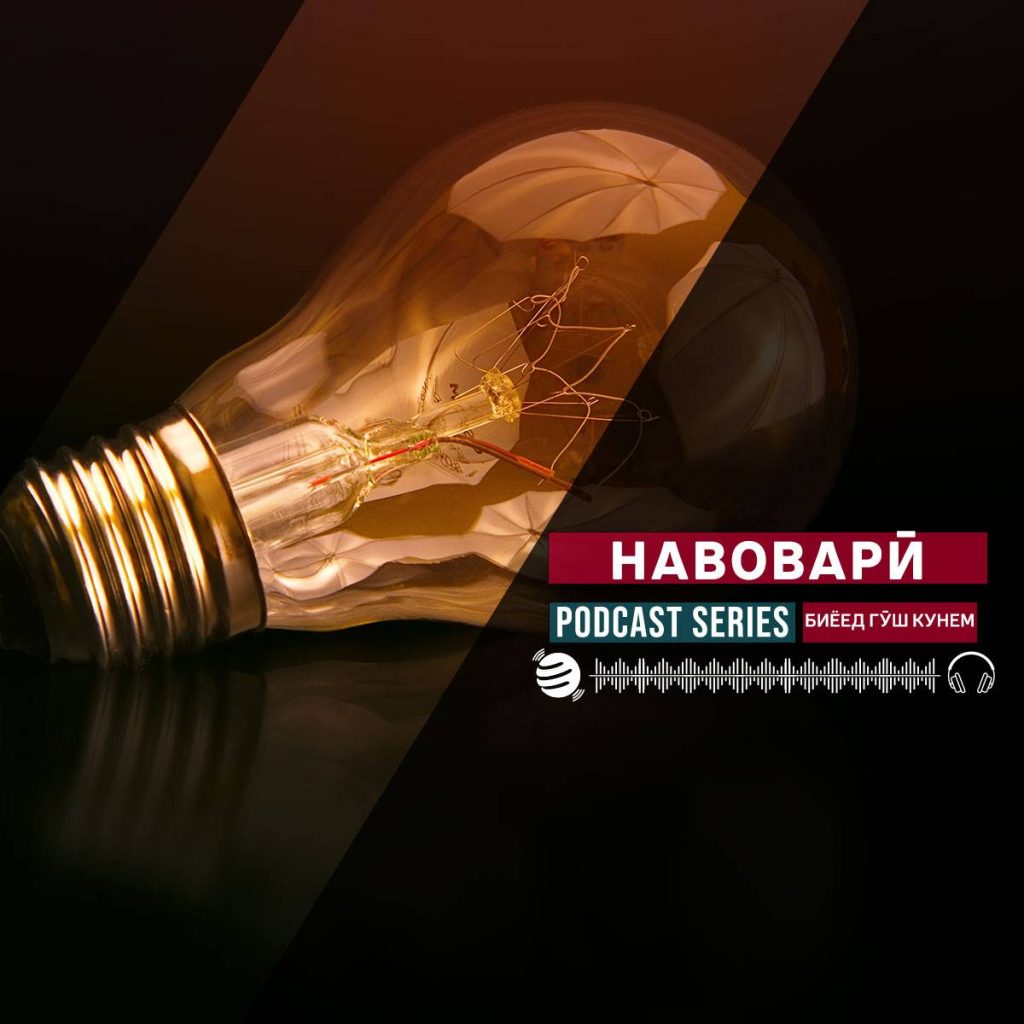 Навоварӣ